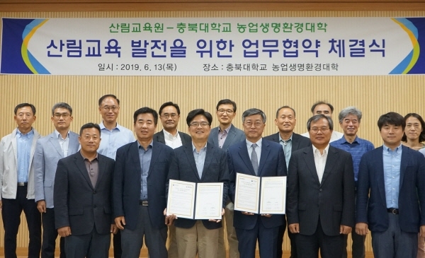 산림교육원-충북대 농생명대, 청년 일자리 창출 업무협약 체결 모습