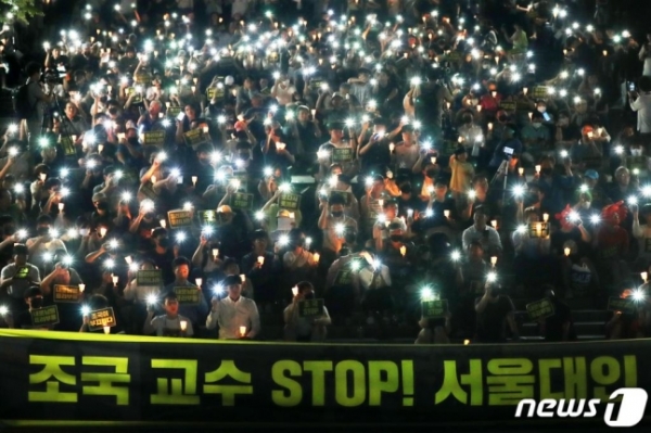 서울대학교 학생들과 시민들이 23일 오후 서울 서울대학교 아크로광장에서 여러 의혹이 연이어 불거지고 있는 조국 법무부 장관의 사퇴를 촉구하며 촛불집회를 하고 있다.뉴스1