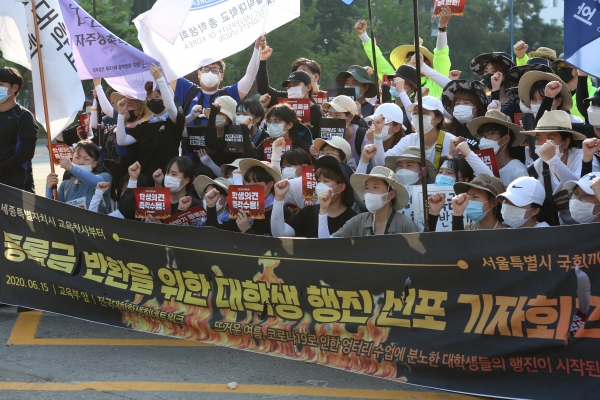 지난 20일 국회 민주당사 앞에서 전국대학학생회네트워크 학생들이 등록금 반환 집회를 열고 있다. (사진=김민호 기자)