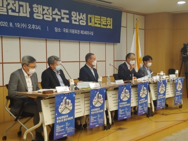 '국가 균형 발전과 행정수도 완성 대토론회'가 19일 국회에서 열렸다. (사진=김민호 기자)