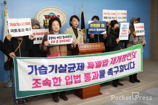 지난 해 12월13일 국회에서 가습기살균제 피해자 기자회견이 열리고 있다. (사진=포켓프레스 자료사진)